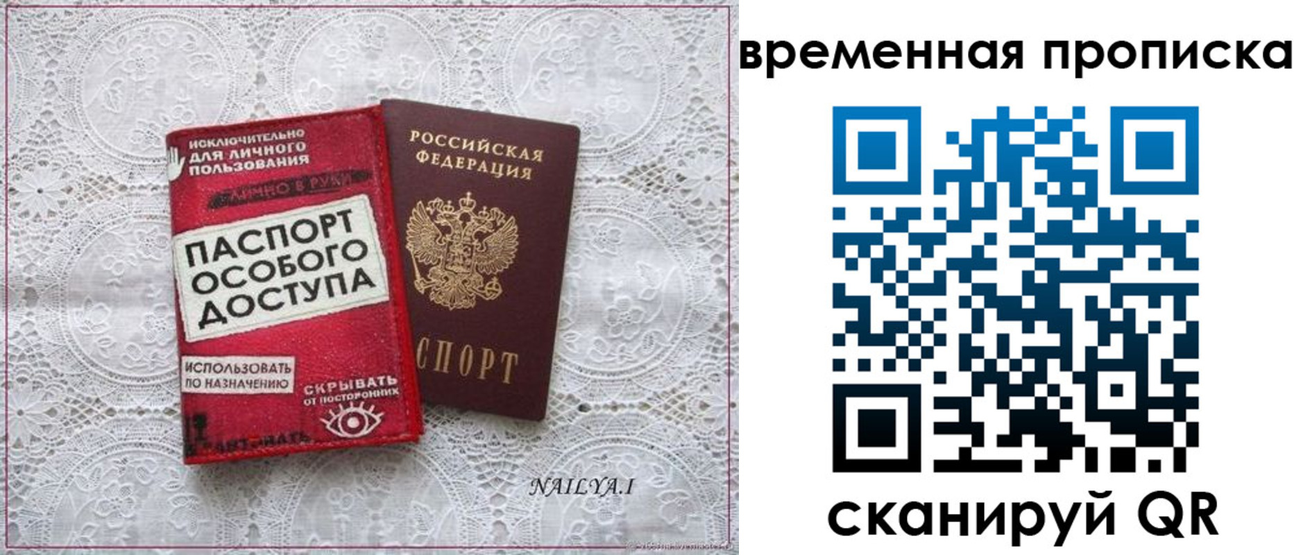 временная регистрация собственник в Вышнем Волочке