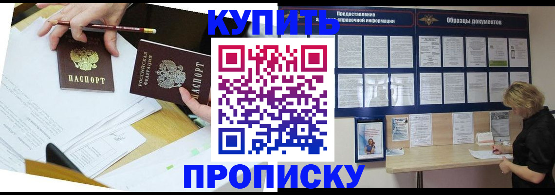 временная регистрация законно в Вышнем Волочке