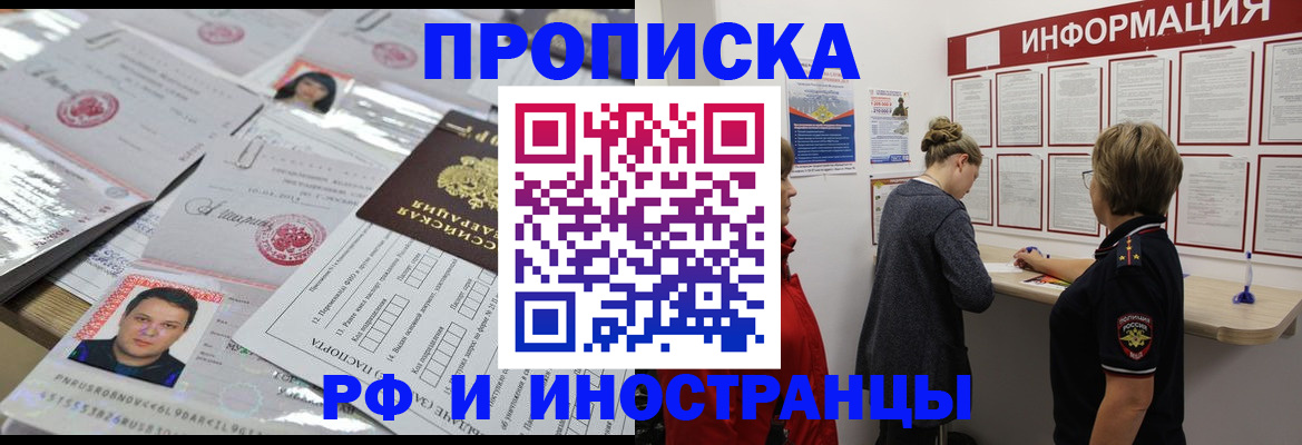 прописка иностранных граждан в Вышнем Волочке