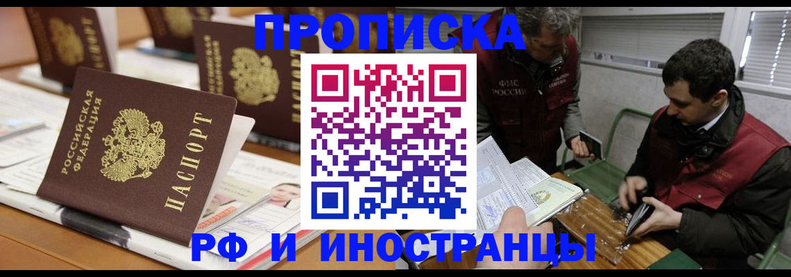временная регистрация адрес в Вышнем Волочке